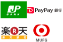 ゆうちょ銀行 PayPay銀行 楽天銀行 MUFG